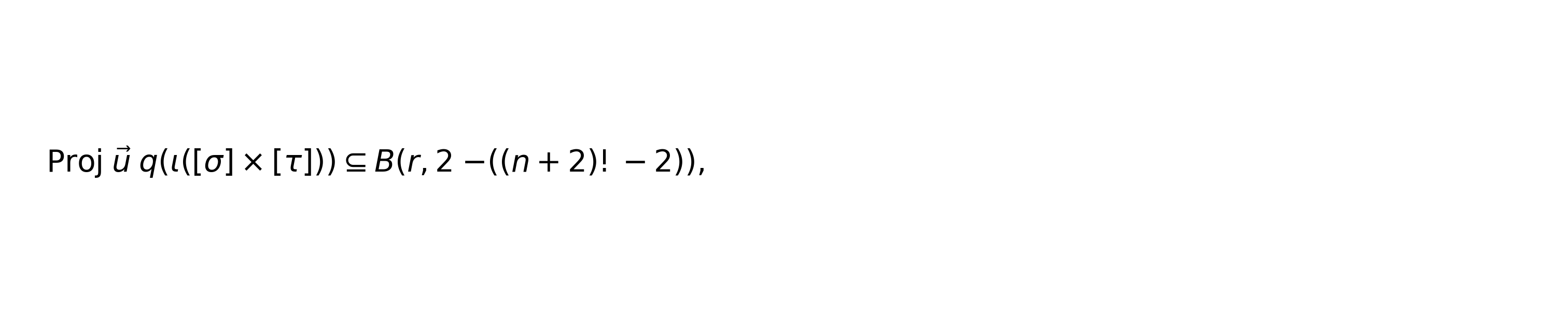 投影包含条件